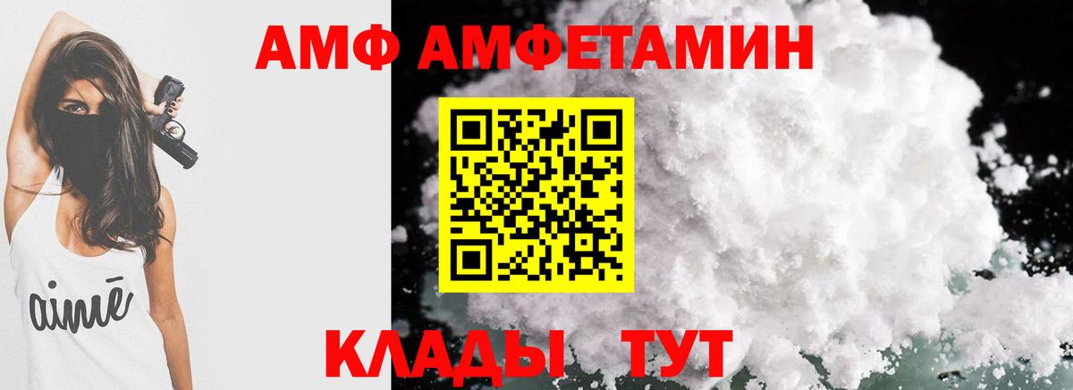 АМФЕТАМИН VHQ Великий Новгород