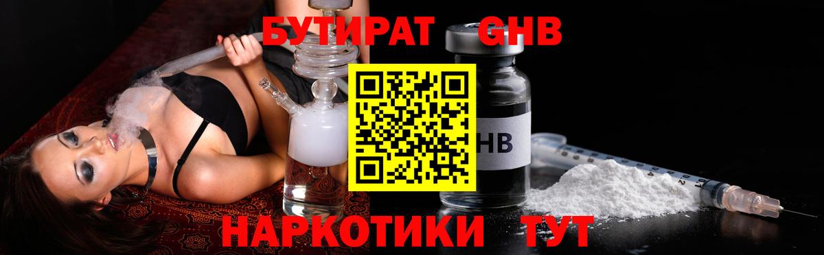 Великий Новгород  Бутират 99%  Вход с VPN 