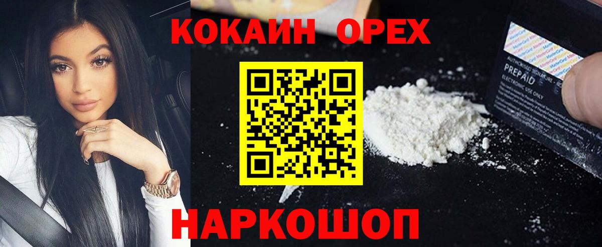 купить наркотики цена  КОКАИН Columbia  Вход с VPN  Великий Новгород  Кокаин 98% 