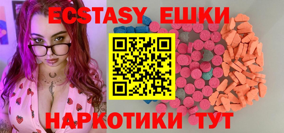 Ecstasy  блэк спрут   Великий Новгород  ЭКСТАЗИ бентли  Экстази VHQ  Вход с VPN 