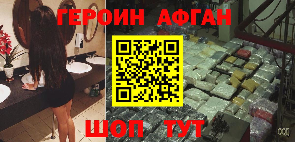 Великий Новгород  Героин белый  Вход с VPN 