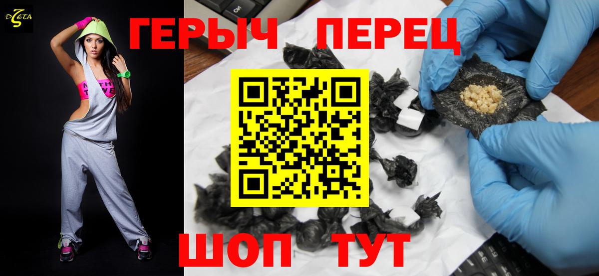 ГЕРОИН VHQ Великий Новгород