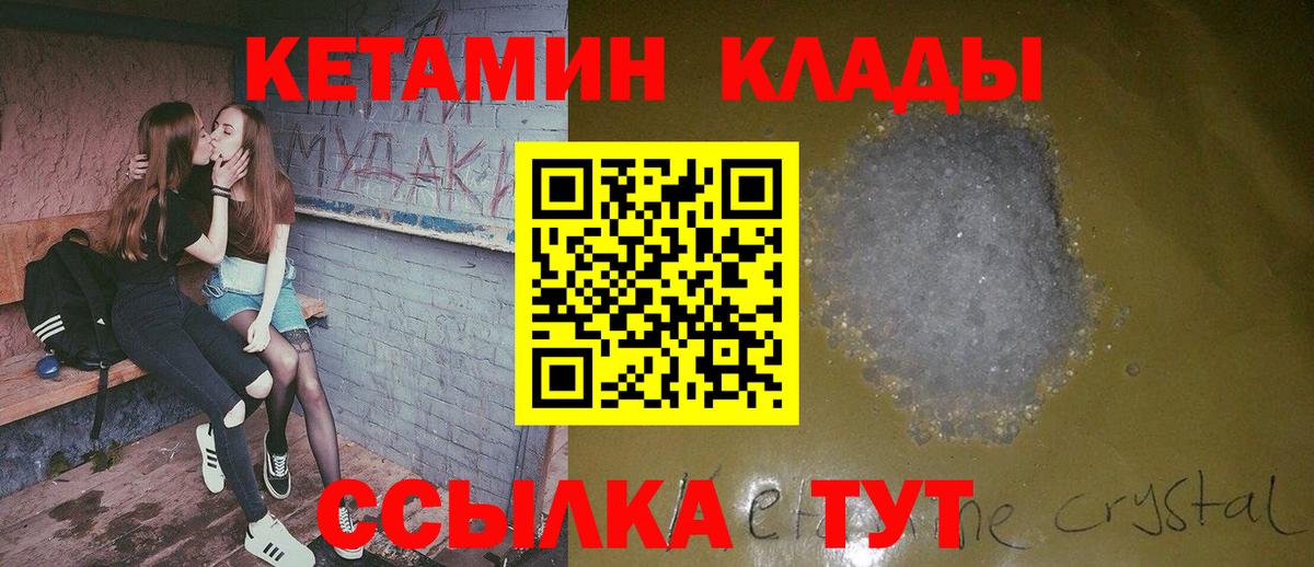 Кетамин ketamine Великий Новгород