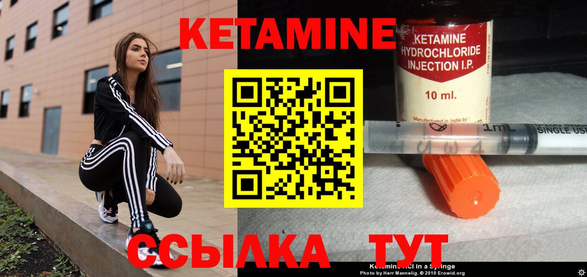 Кетамин VHQ  Вход с VPN  Кетамин VHQ  Великий Новгород 