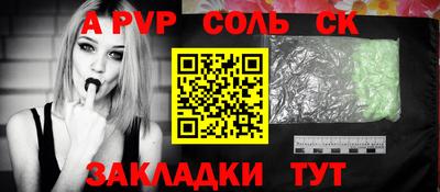 альфа пвп Аргун