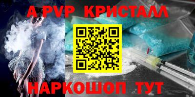 альфа пвп Аргун