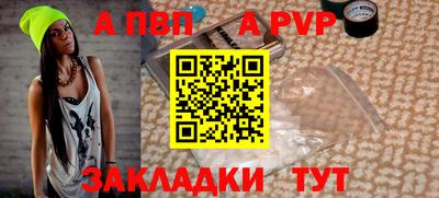 альфа пвп Аргун