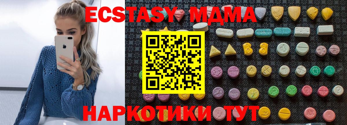 MDMA молли  Вход с VPN  Великий Новгород  MDMA  МДМА Molly 