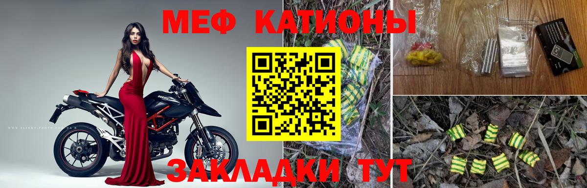 Мефедрон  Великий Новгород