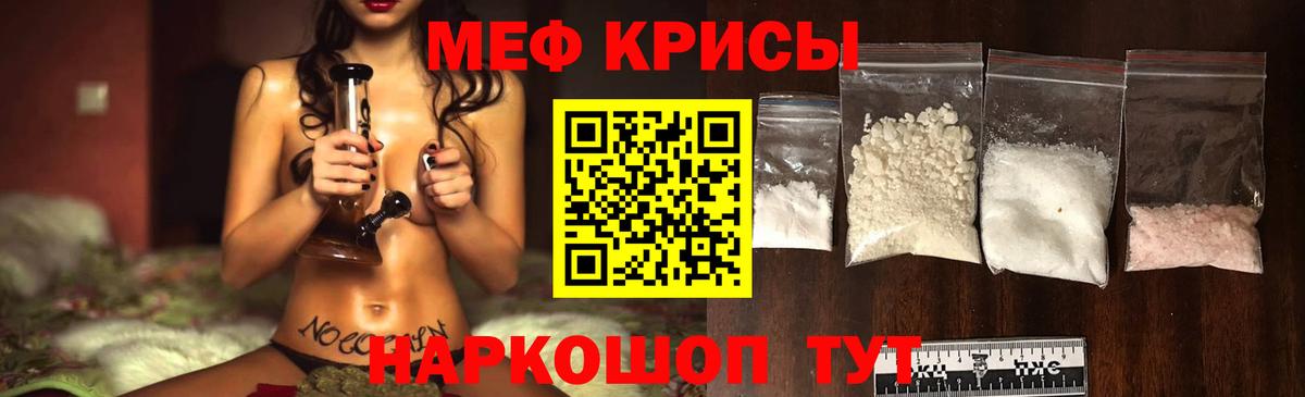 МЕФ мука  Меф 4 MMC  Великий Новгород  Вход с VPN 