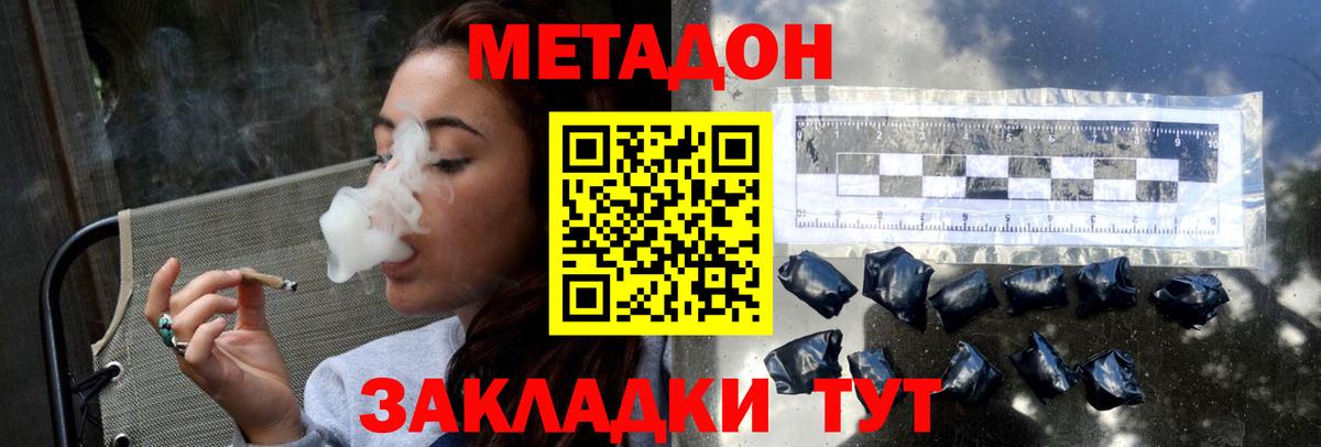 Великий Новгород  МЕТАДОН methadone  Вход с VPN 