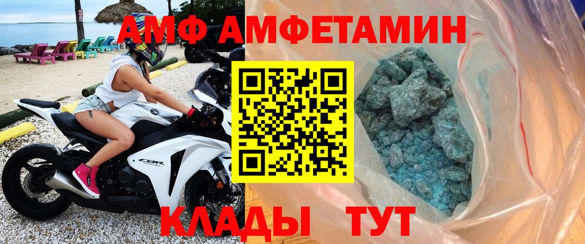 Первитин кристалл  Первитин кристалл  Великий Новгород  Вход с VPN 
