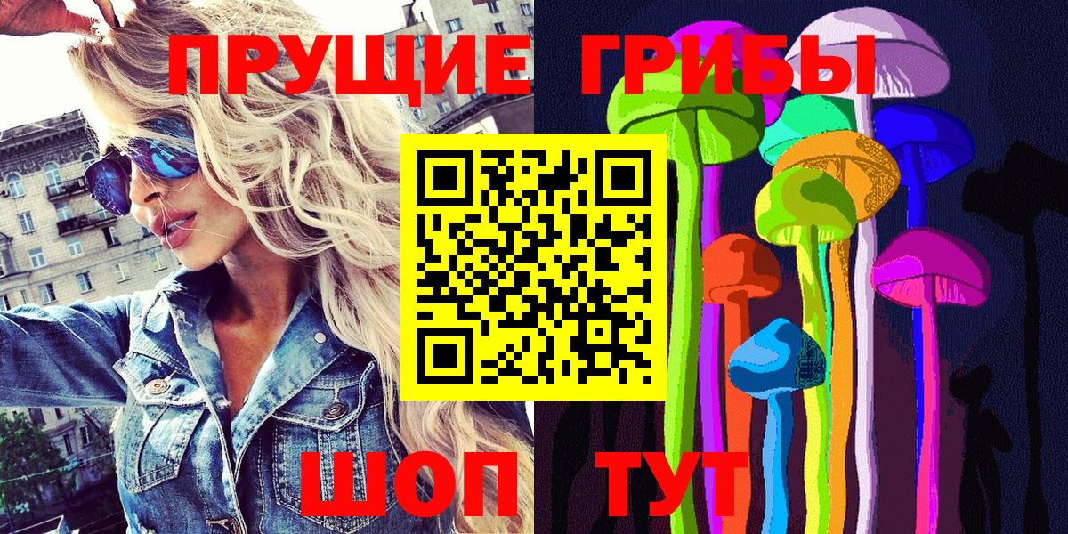 Псилоцибиновые грибы Magic Shrooms Великий Новгород